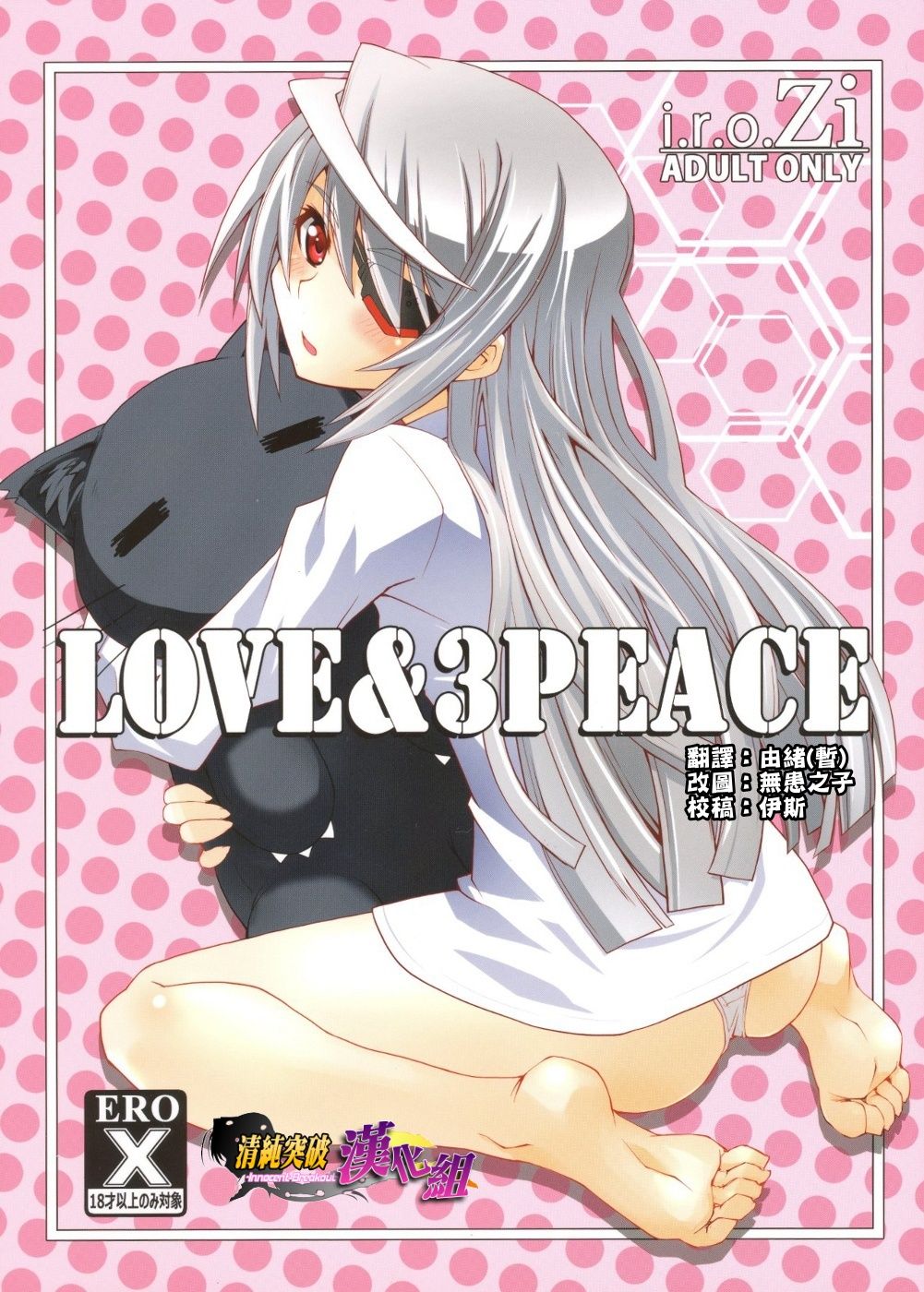 LOVE&3PEACE page 1 full