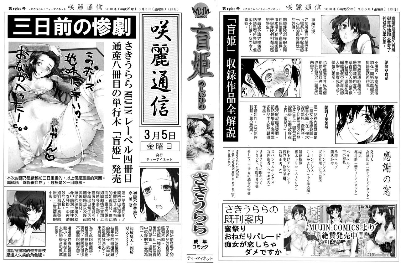 Meshii Hime page 2 full