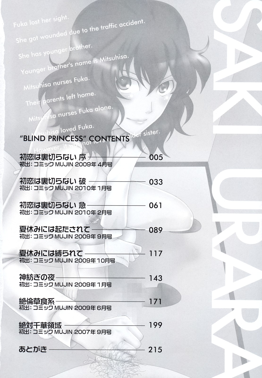 Meshii Hime page 4 full