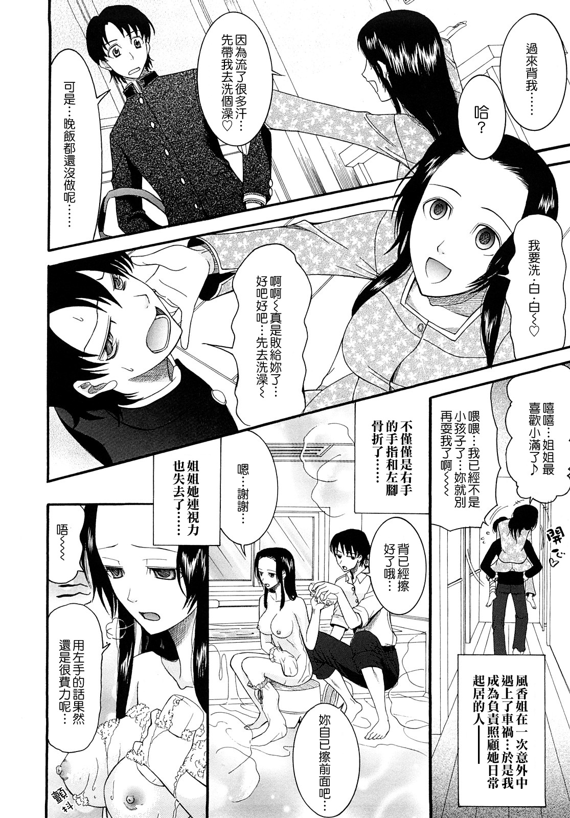 Meshii Hime page 7 full