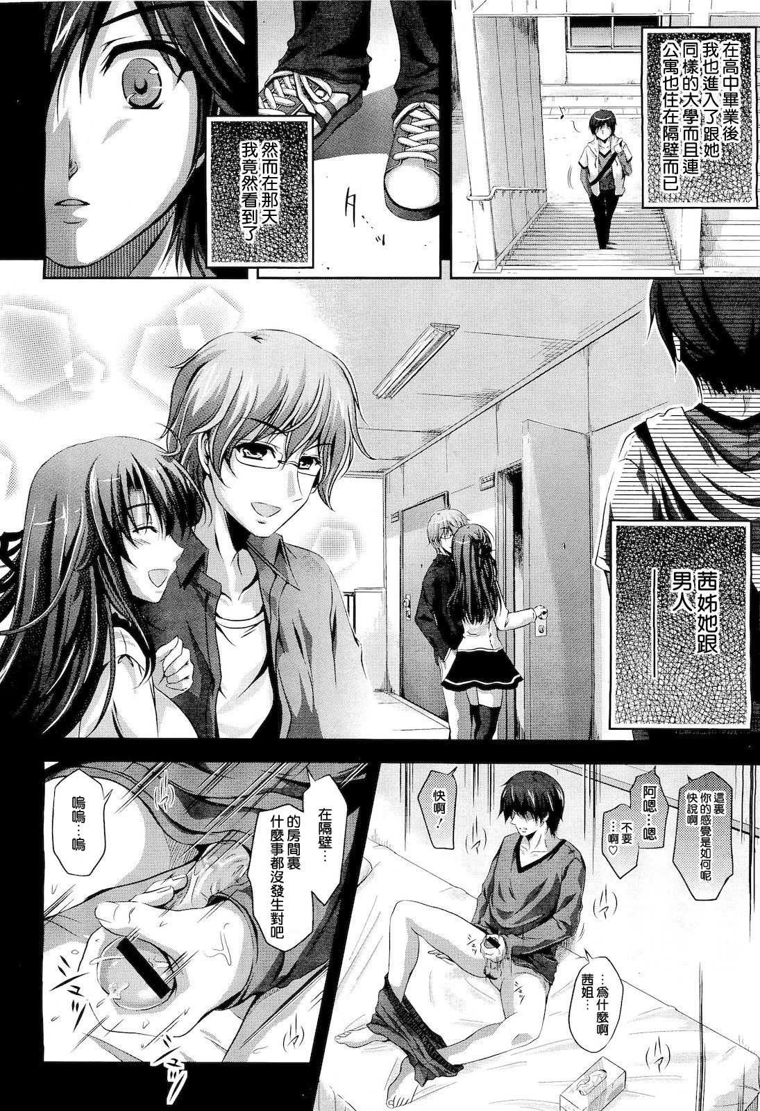 Osananajimi wa Souteigai de page 2 full