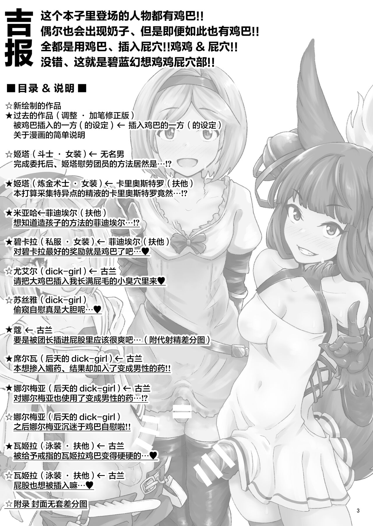 Gra-byuru!! Chinchin Ketsu-ana Bu ♂ page 2 full