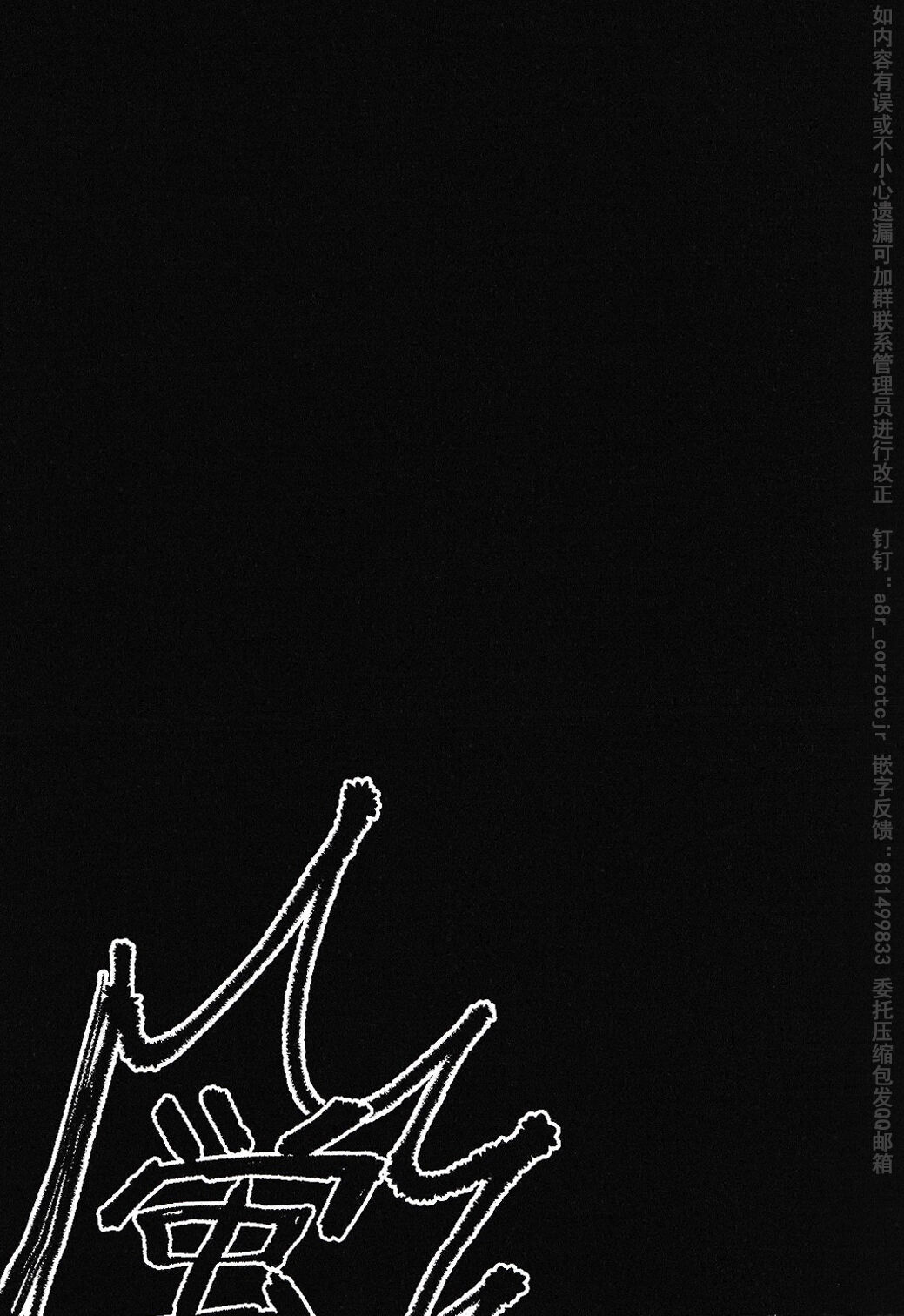 Kami no Me Otoshichatta | 神之眼不小心弄丟了 page 6 full