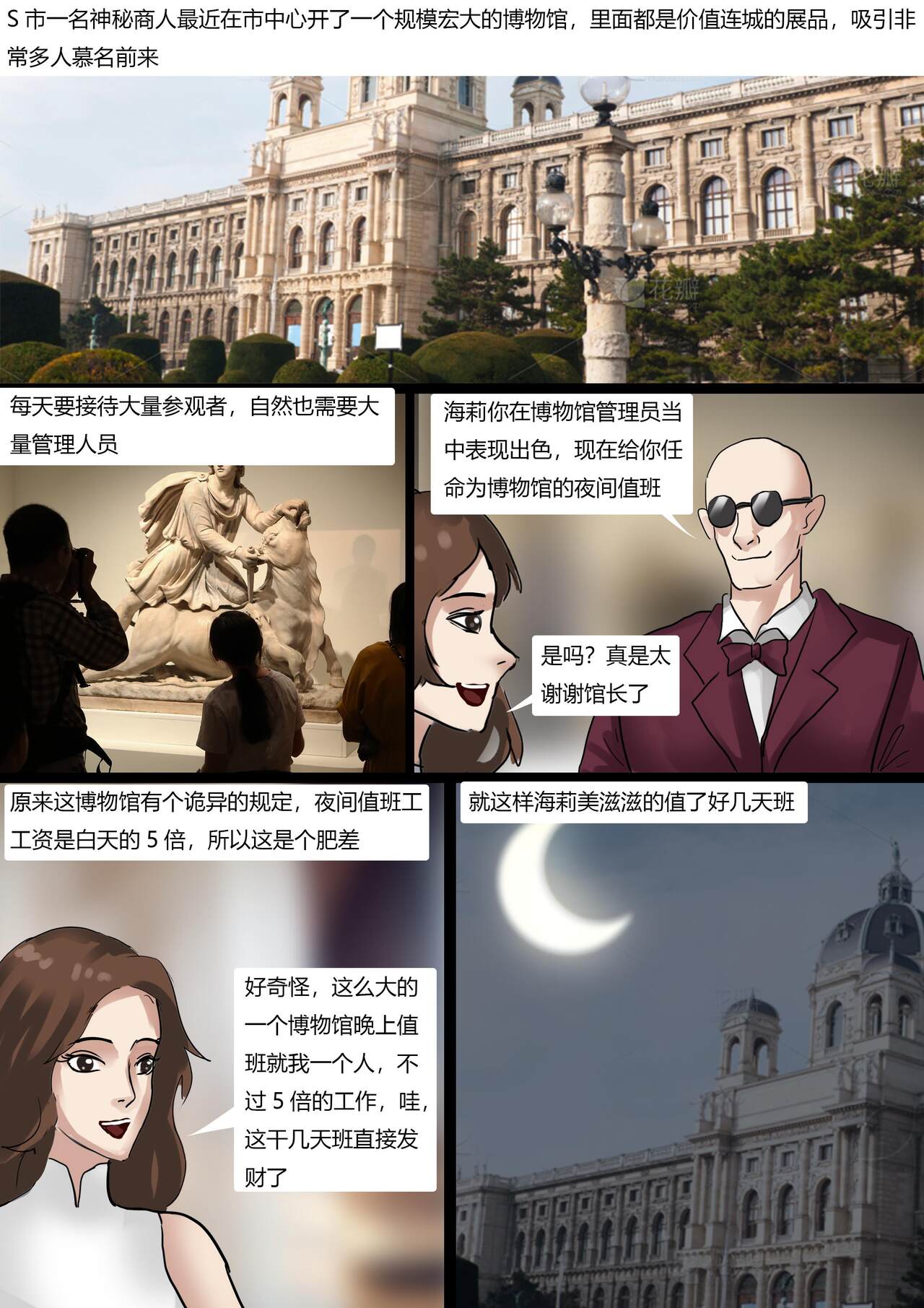 美人活体雕塑展 page 1 full