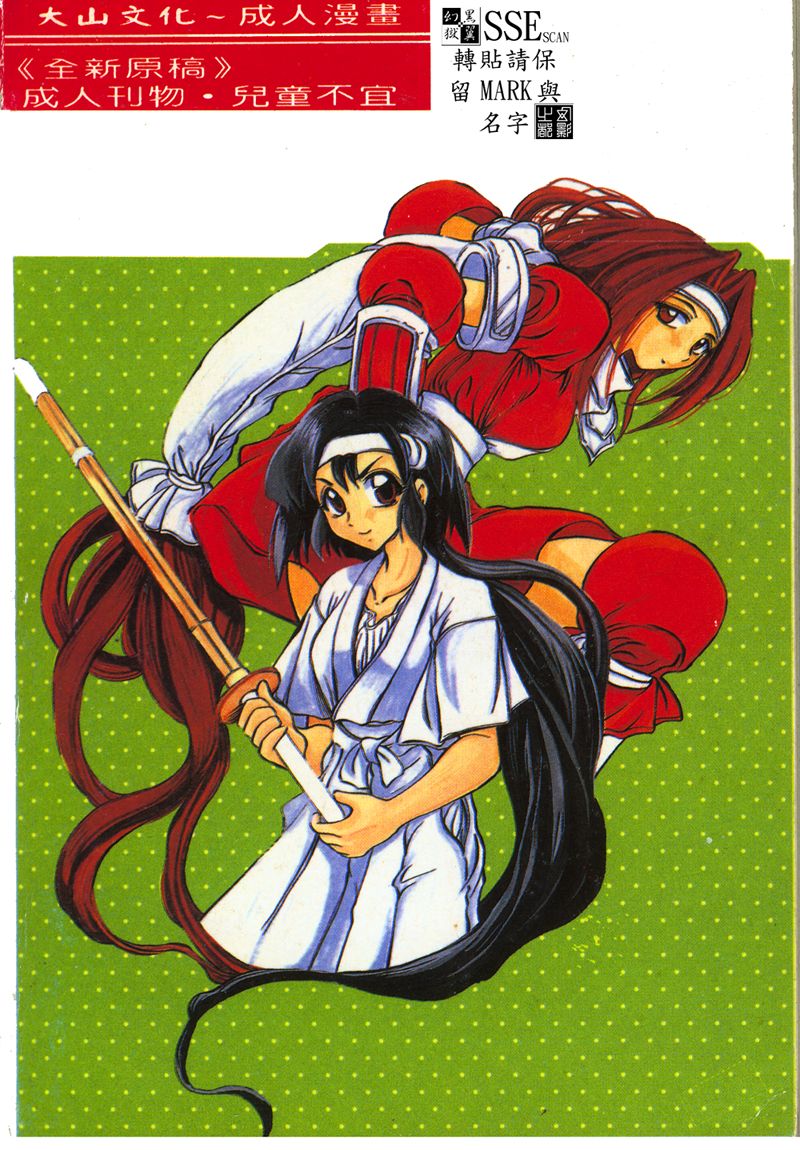 Koi wa Uchira no Takarabako page 2 full