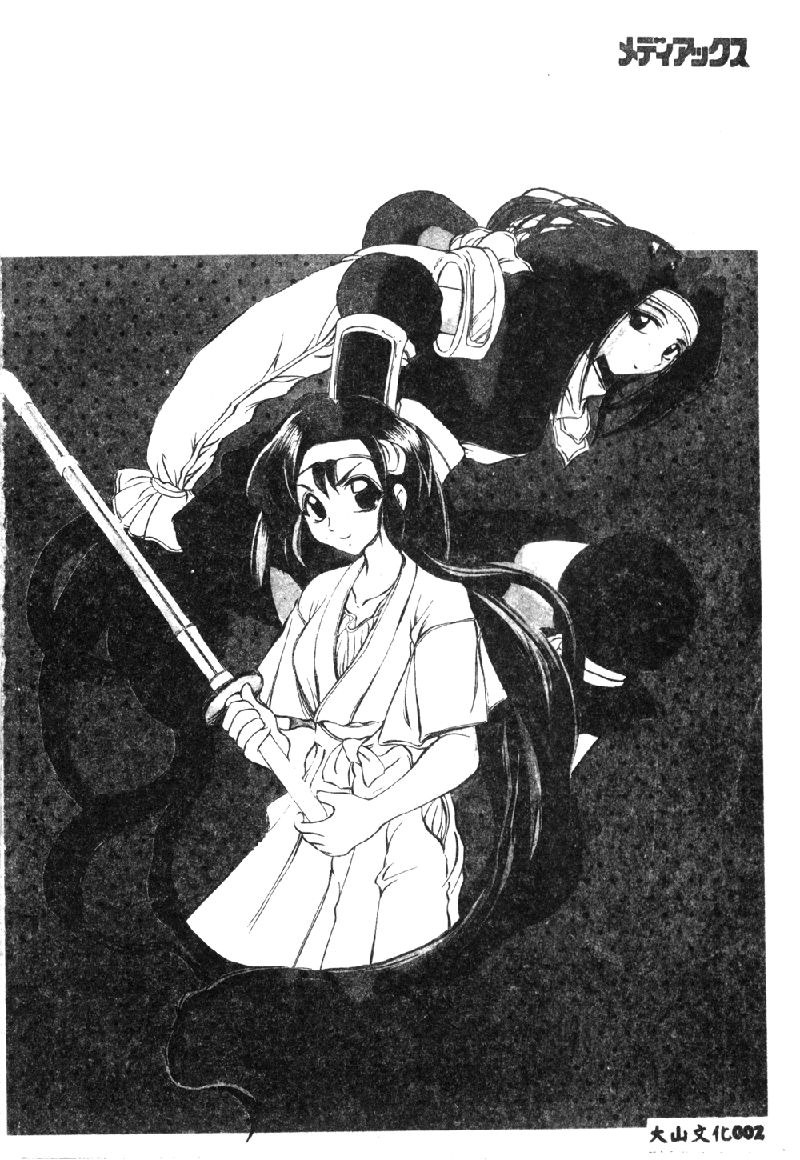 Koi wa Uchira no Takarabako page 5 full