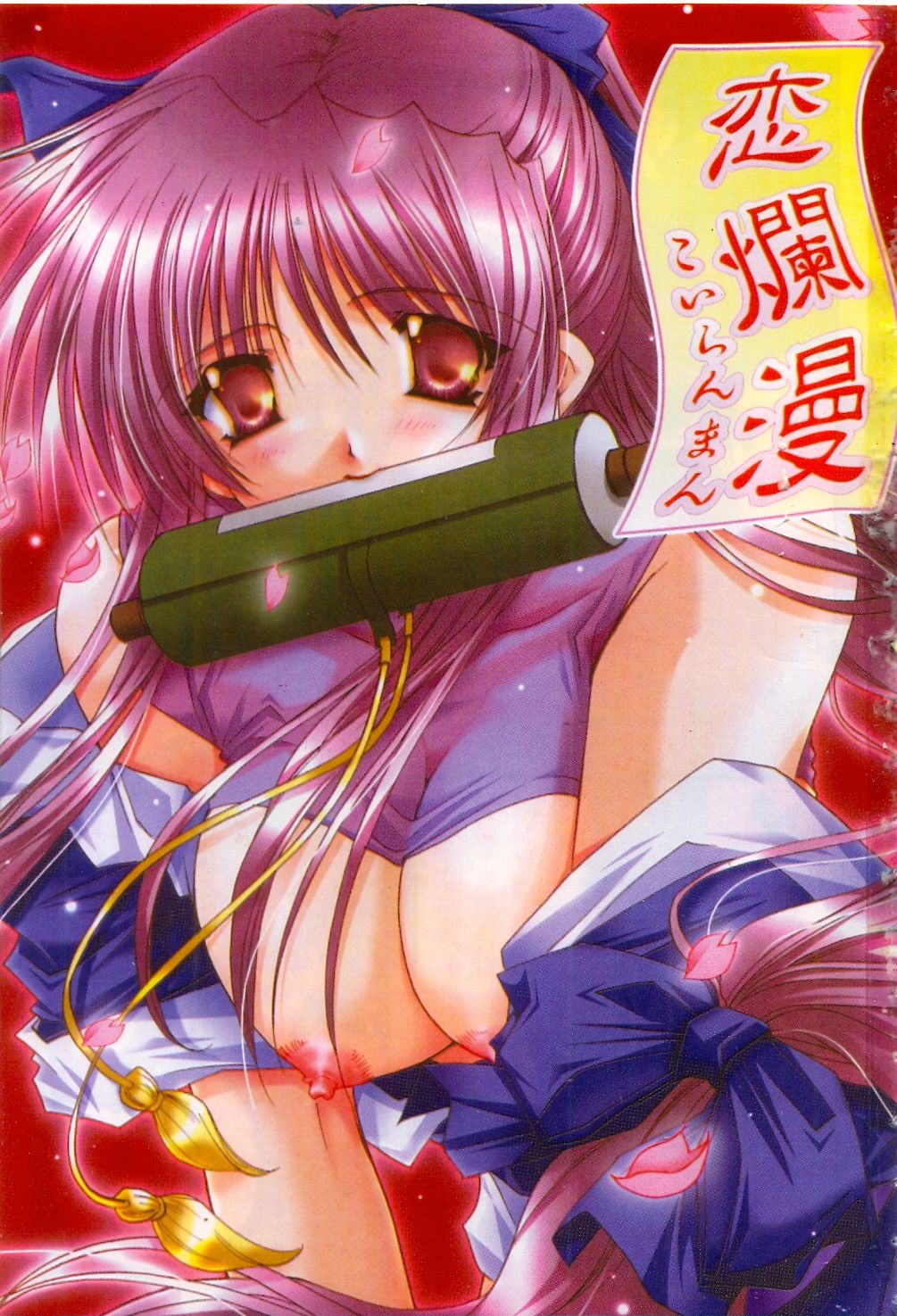 Kimi no iru Keshiki | 愛慾的女狐 page 4 full