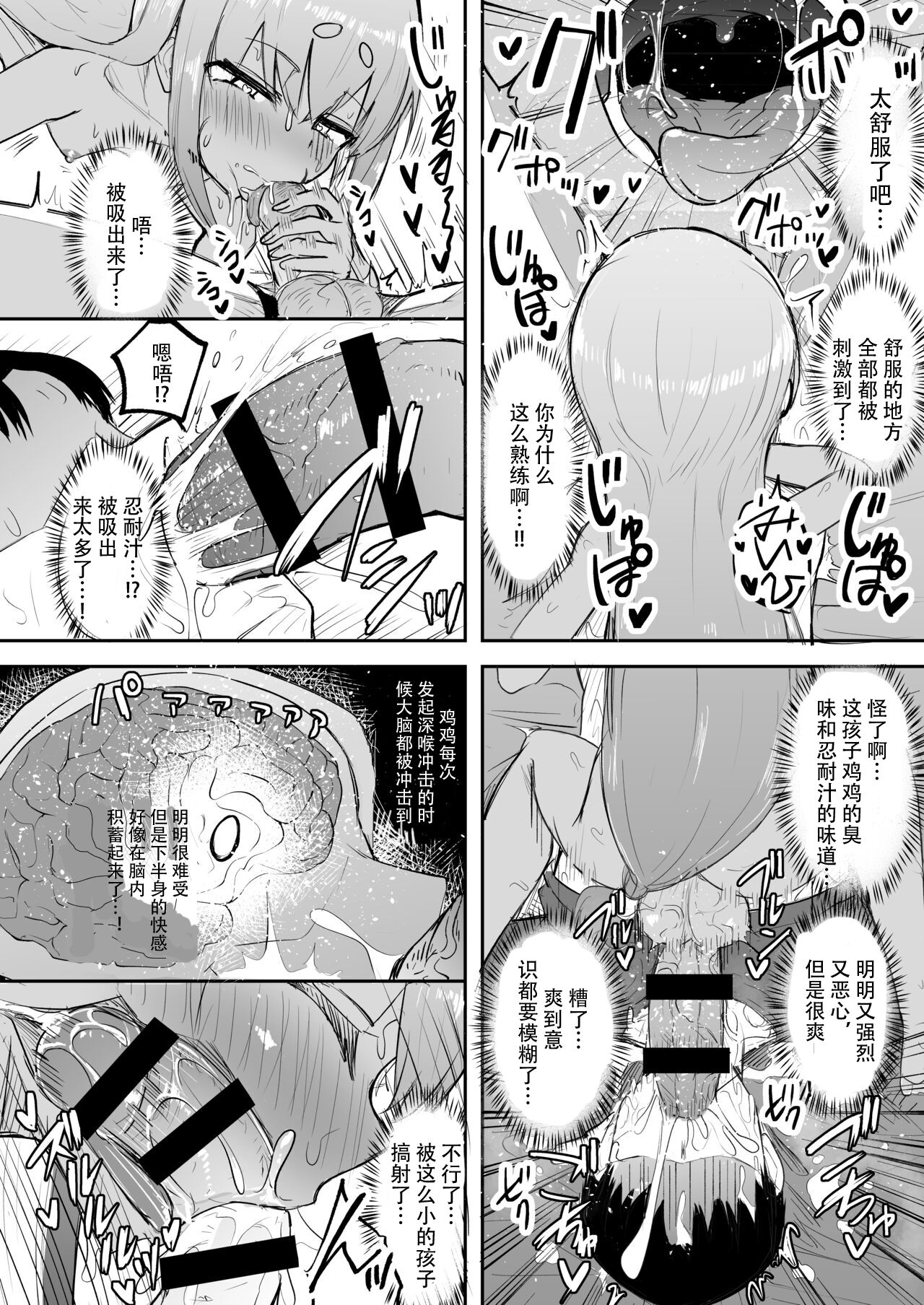 Futanari Shoujo XX-chan page 10 full