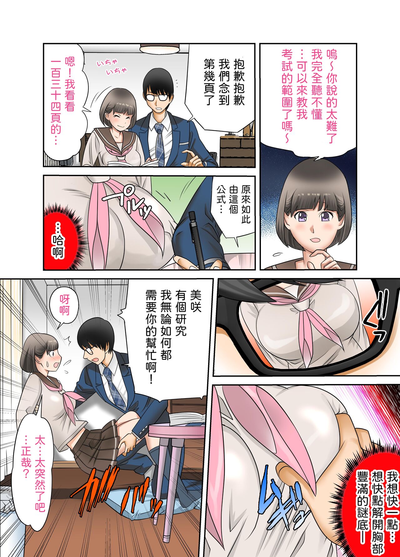 Kanojo to  Hahaoya DNA Hatsujo Idenshi  ~Ch. 1~ page 9 full