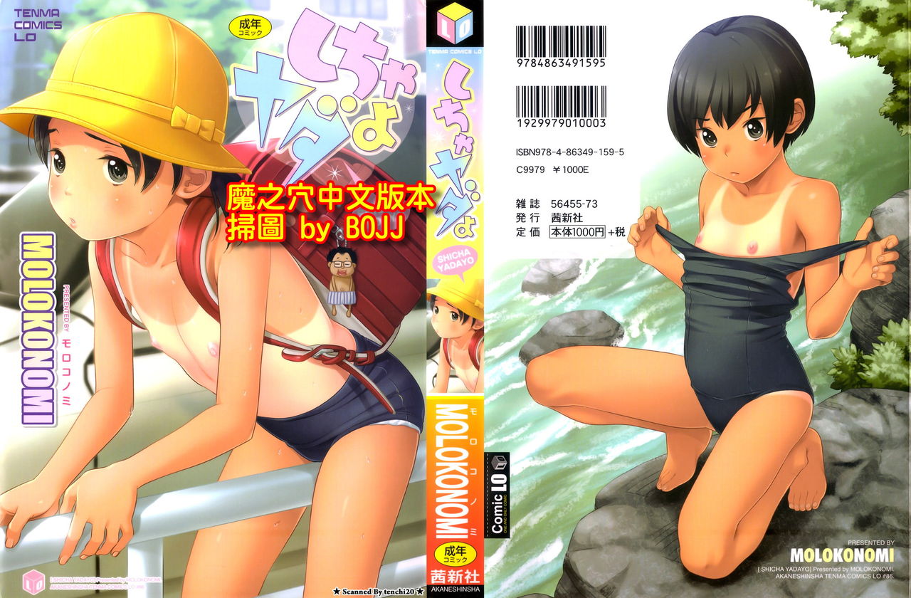 Shicha Yadayo page 1 full