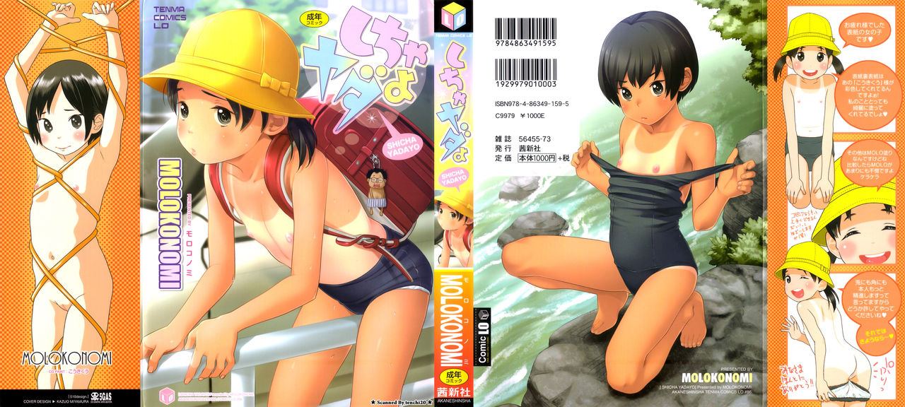 Shicha Yadayo page 2 full