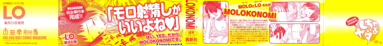 Shicha Yadayo page 4 full