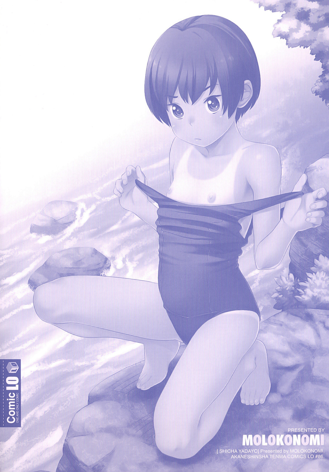 Shicha Yadayo page 6 full