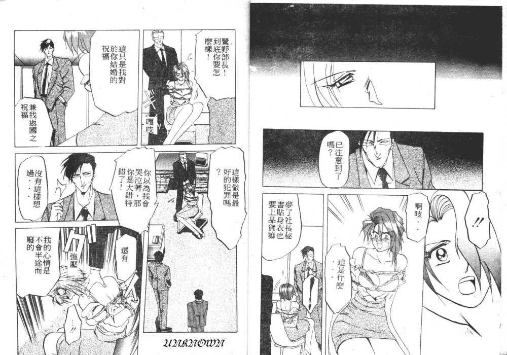 Shakunetsu no Honoo page 9 full