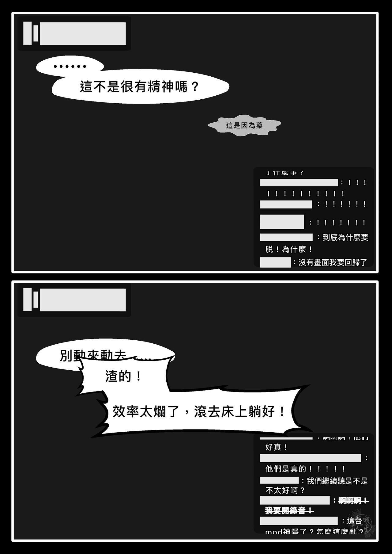 赛博坦没有圣诞节，所以他們才不會打聖誕砲～ page 10 full
