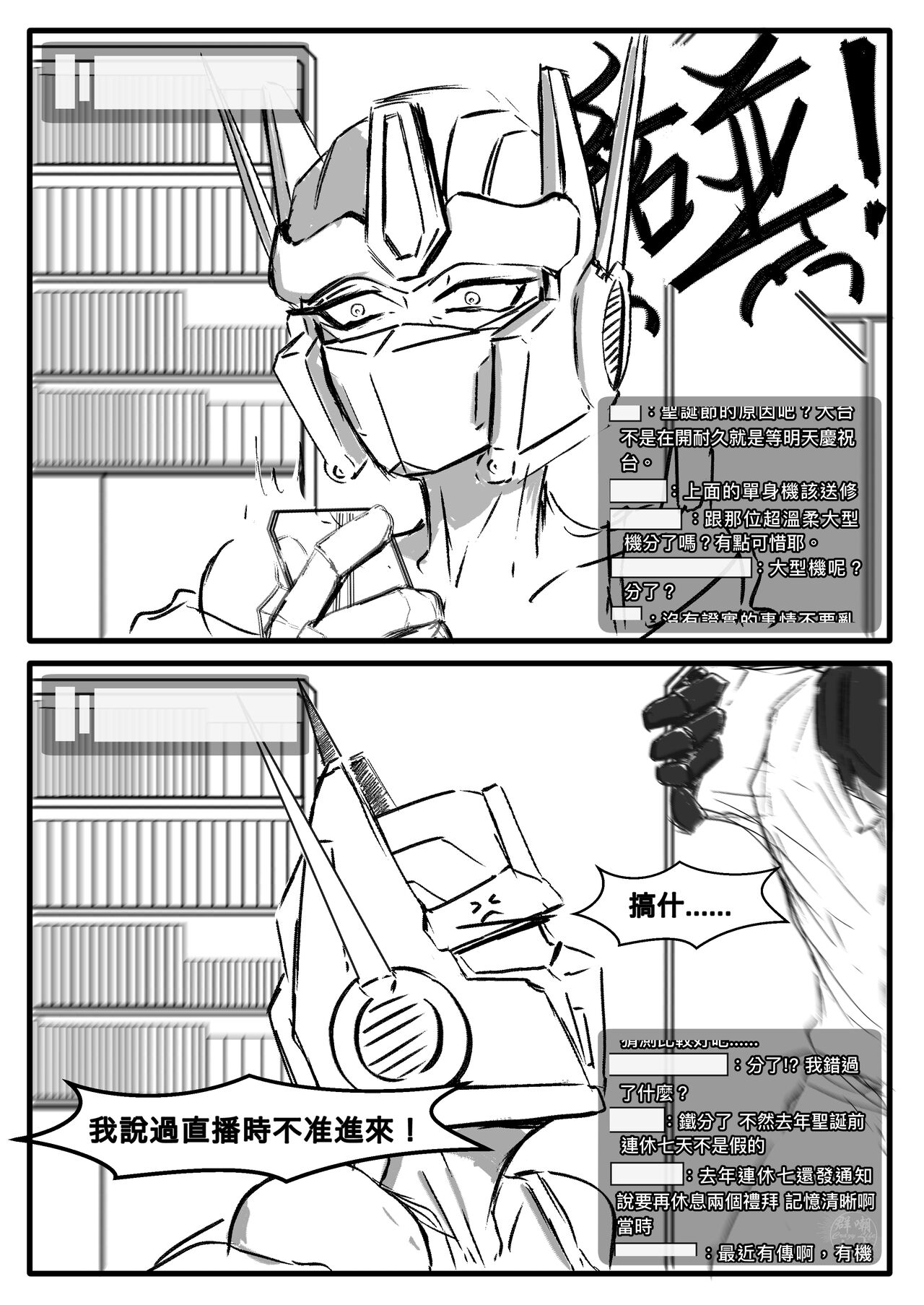赛博坦没有圣诞节，所以他們才不會打聖誕砲～ page 3 full