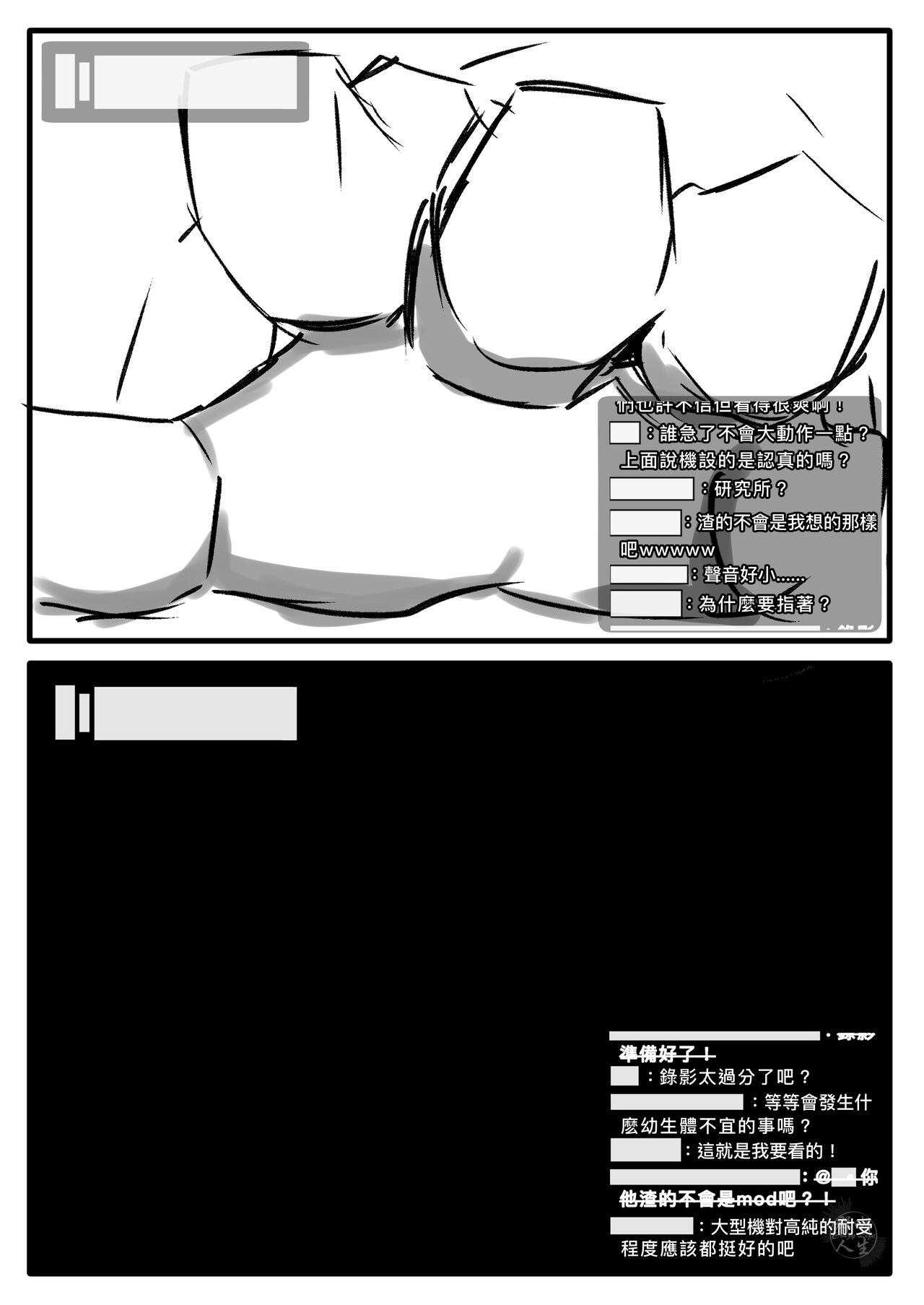 赛博坦没有圣诞节，所以他們才不會打聖誕砲～ page 6 full