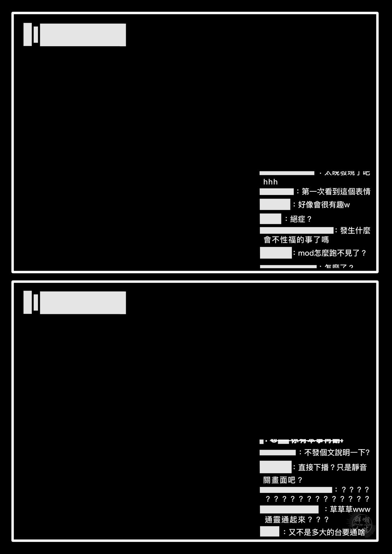 赛博坦没有圣诞节，所以他們才不會打聖誕砲～ page 7 full