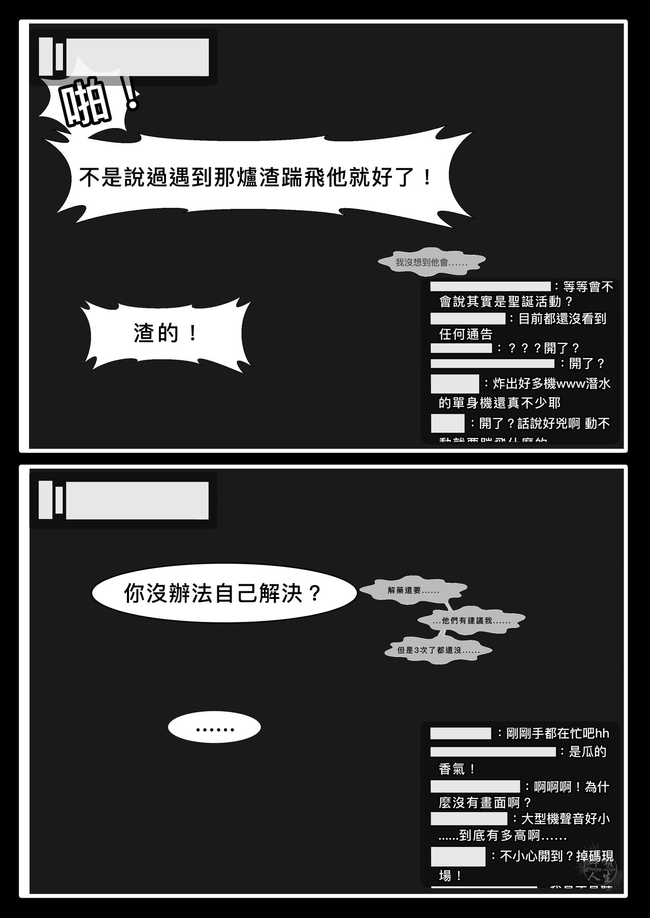 赛博坦没有圣诞节，所以他們才不會打聖誕砲～ page 8 full