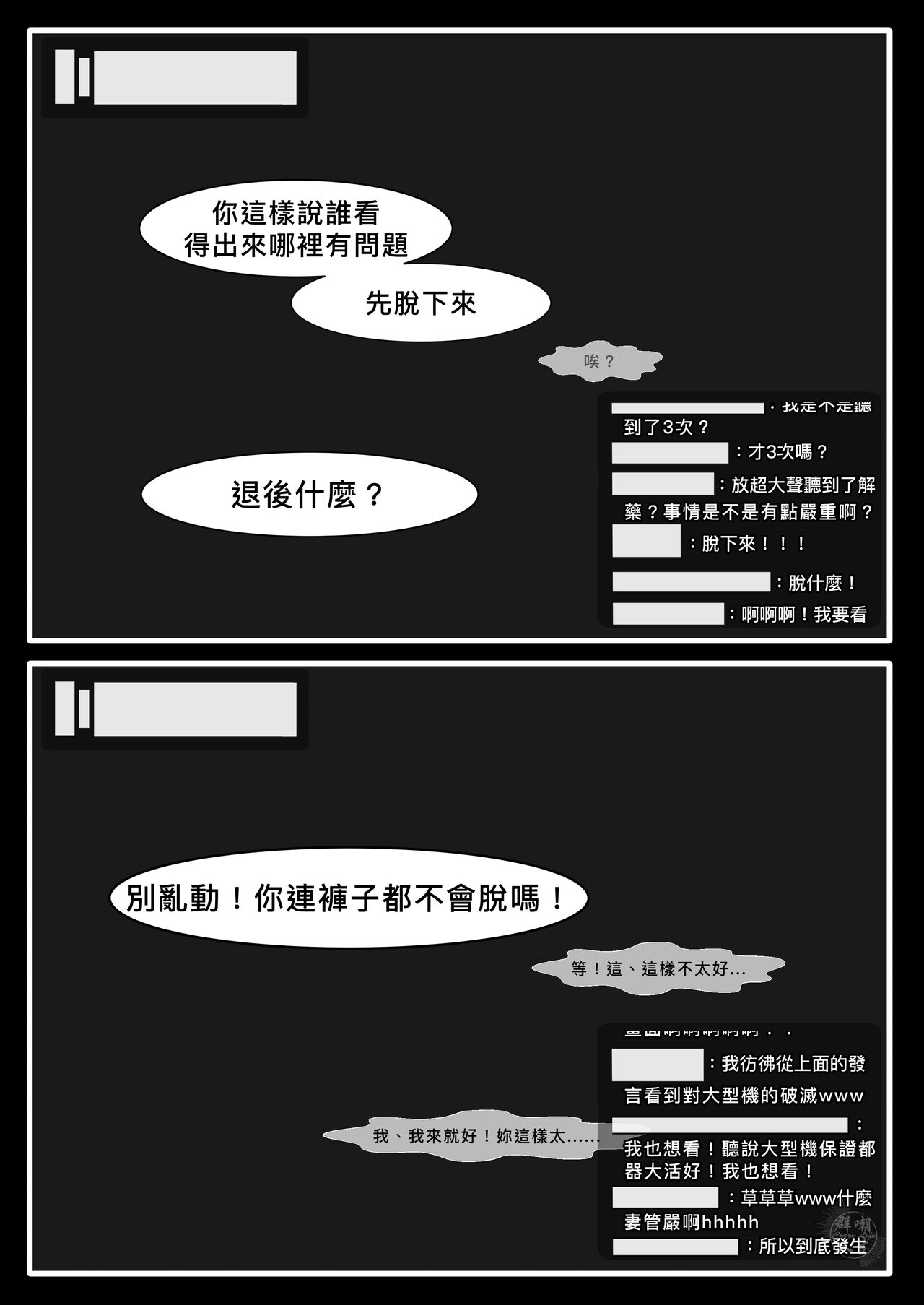 赛博坦没有圣诞节，所以他們才不會打聖誕砲～ page 9 full