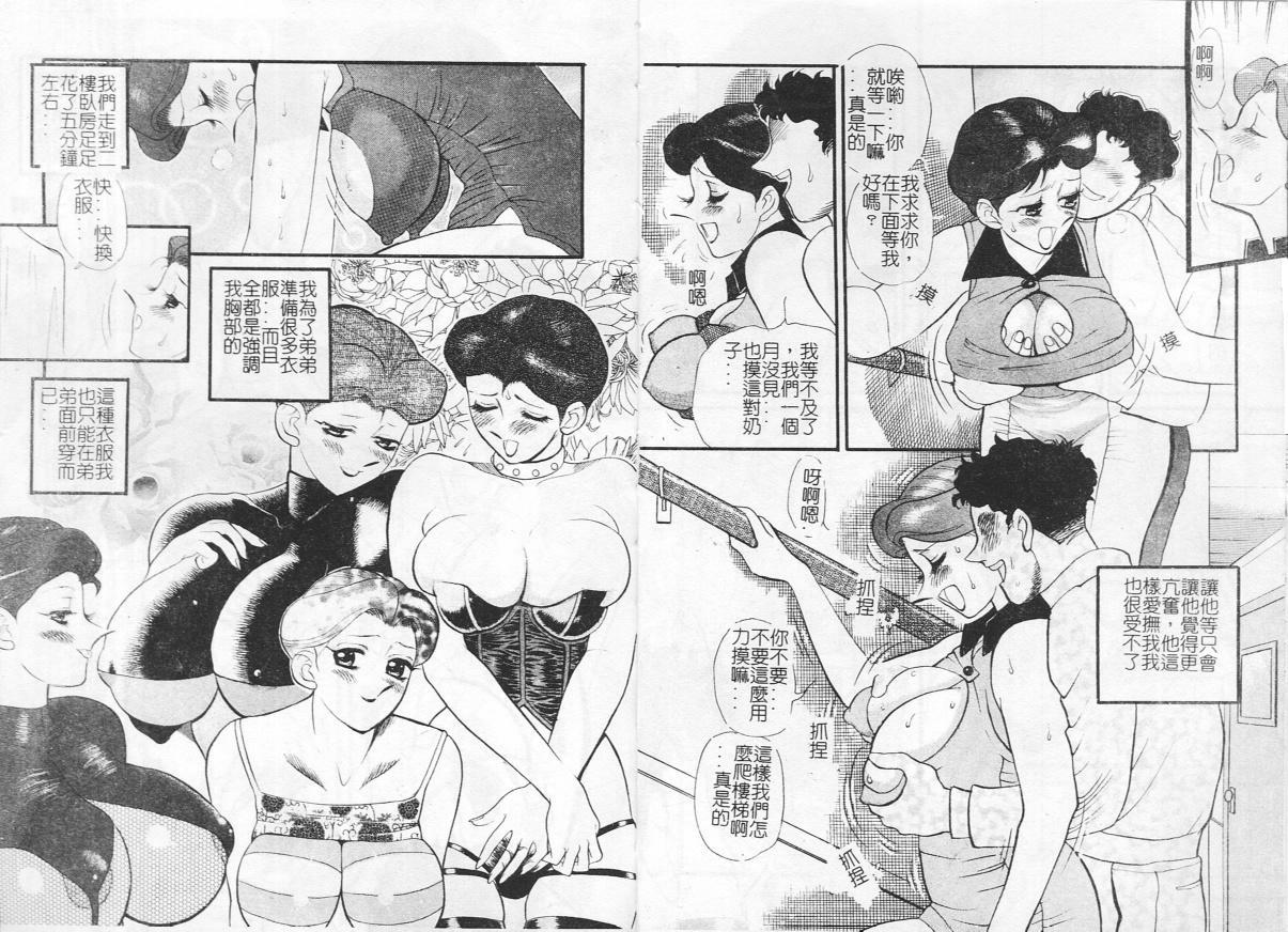 Ingyaku Ane Otouto Soukan page 6 full