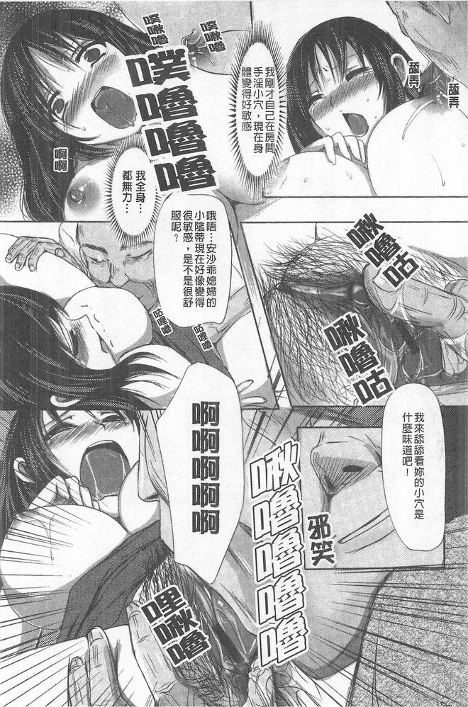 Kandume ~Otou-sama no Mesu~ | 姦詰 ～公公的秘密雌奴～ page 9 full