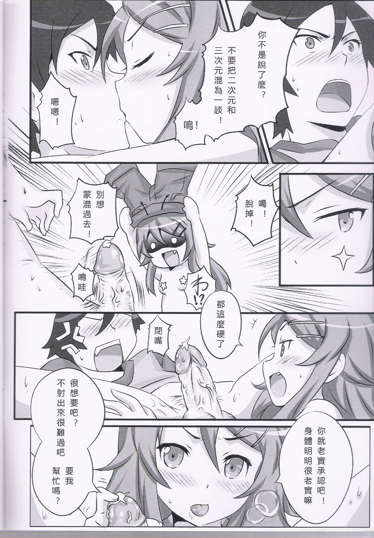 Ore wa imouto o son'nani kawai garu wake ga nai page 8 full