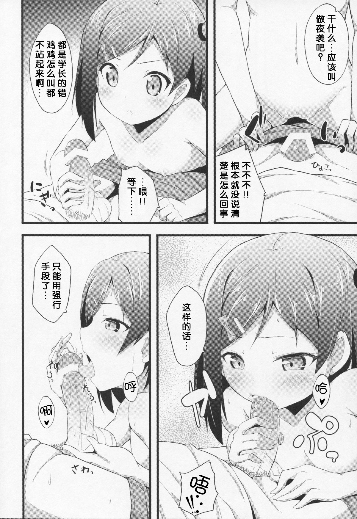 Hentai Ouji ni Manabu xxx no Kyoukun. 1.5 page 4 full
