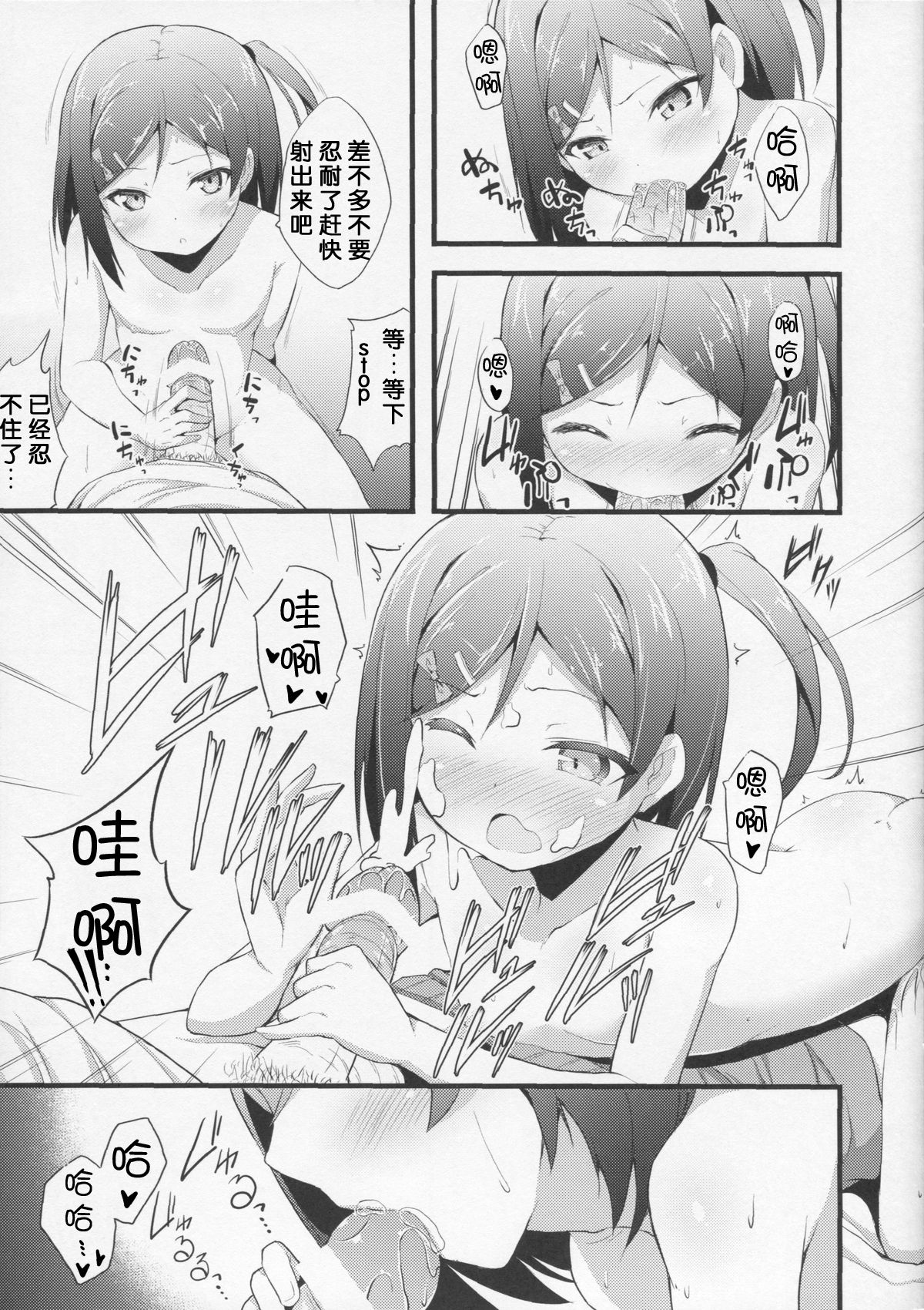 Hentai Ouji ni Manabu xxx no Kyoukun. 1.5 page 5 full