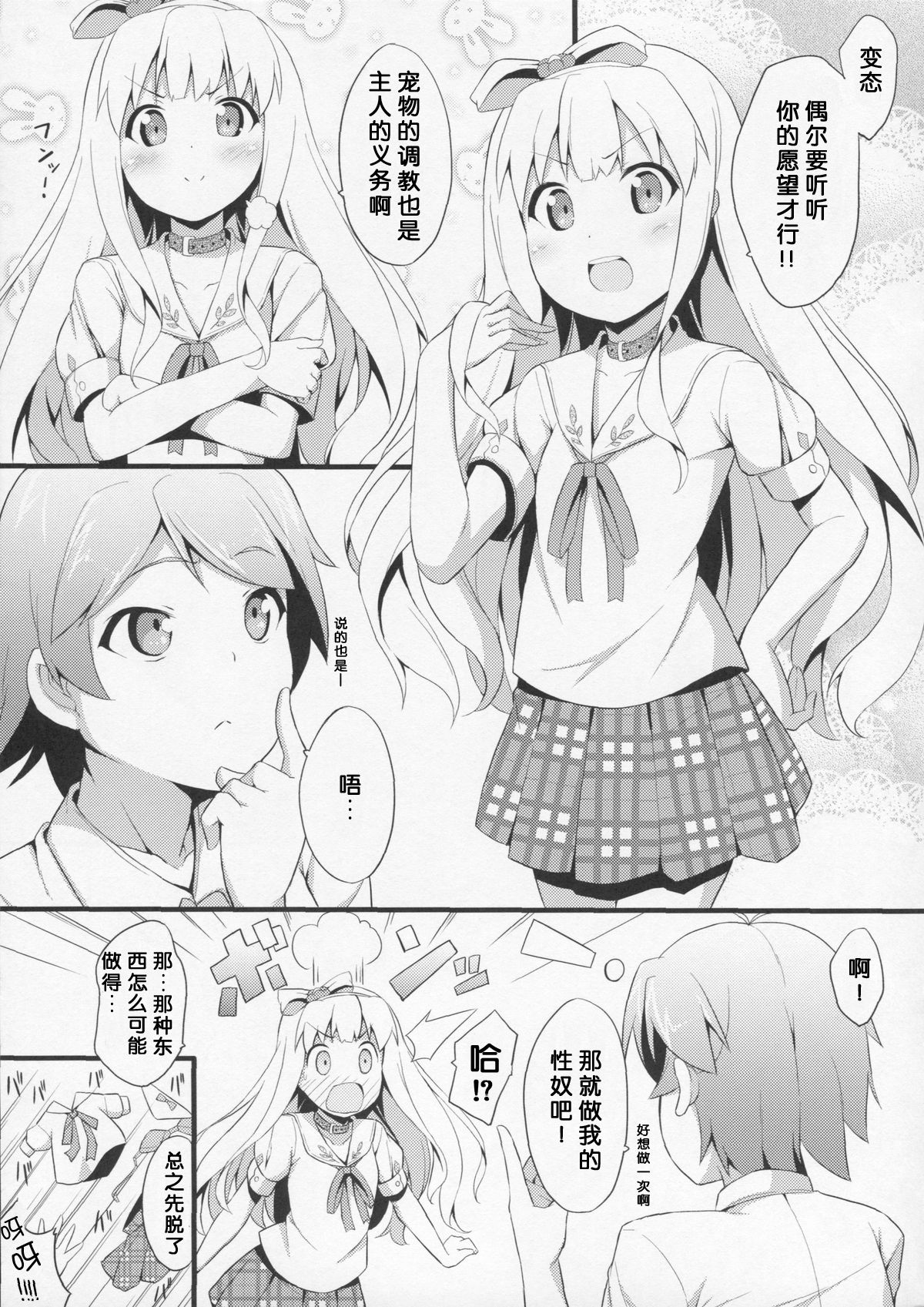 Hentai Ouji ni Manabu xxx no Kyoukun. 1.5 page 9 full