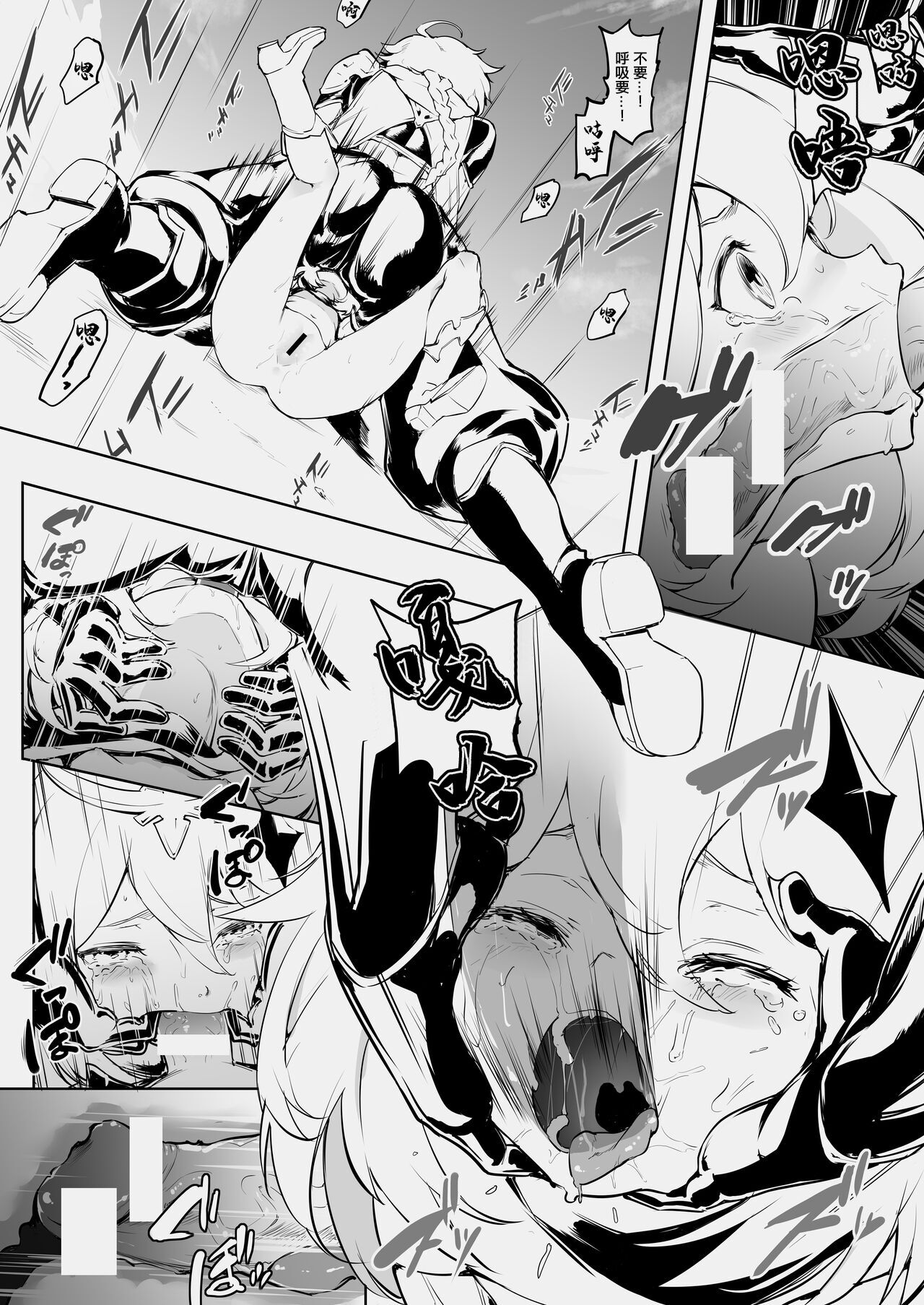 Paimon Ecchi Manga page 5 full