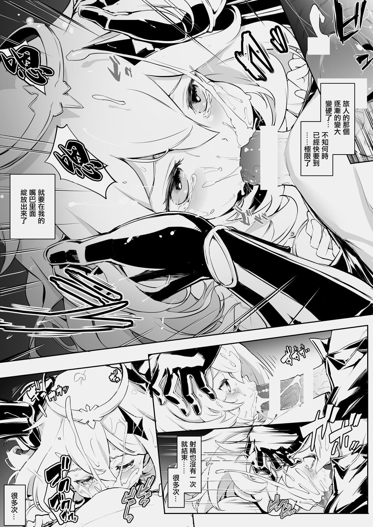 Paimon Ecchi Manga page 7 full