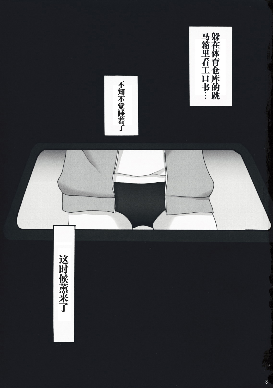 Oomori Sweet Baby page 3 full