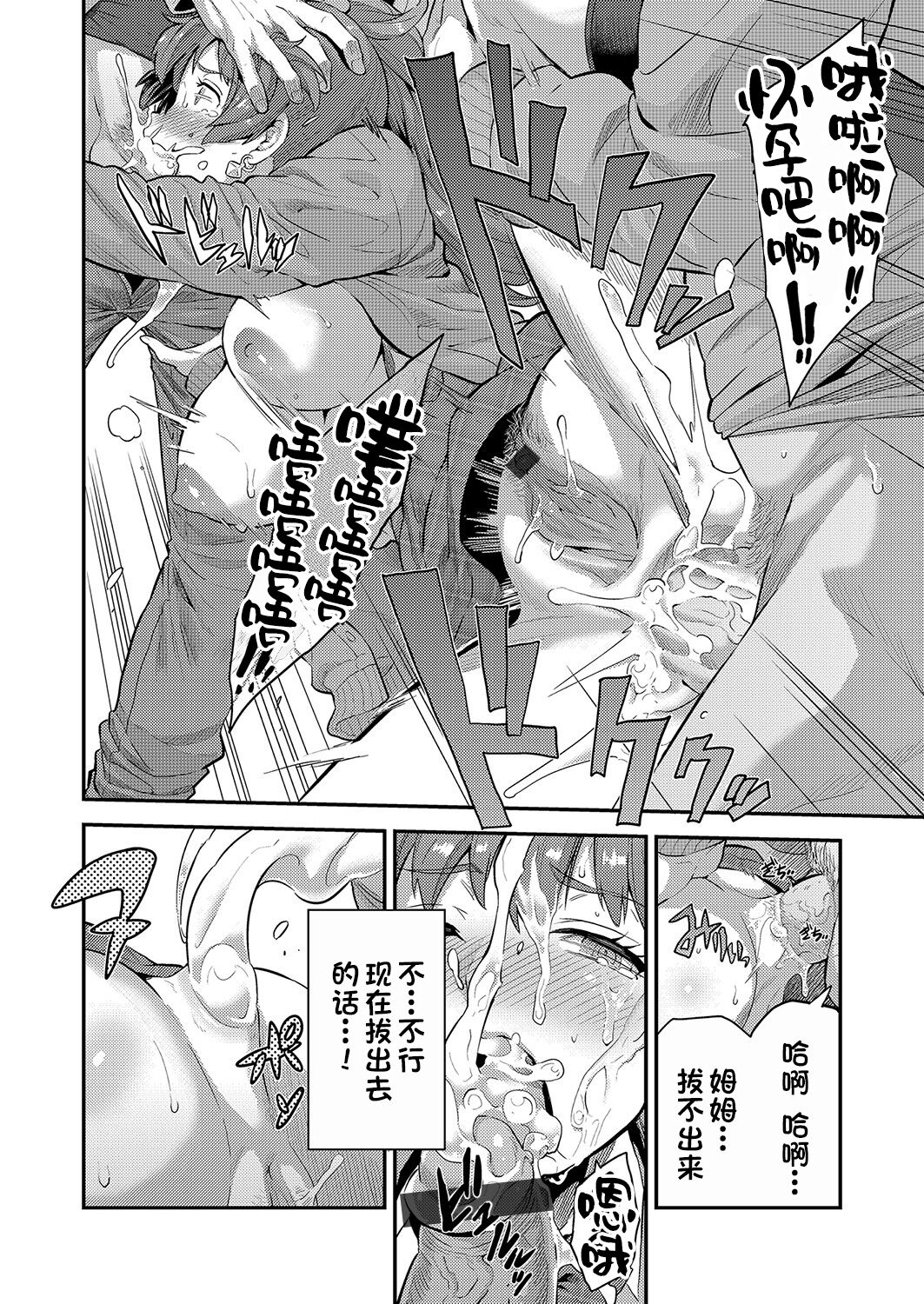 Ninpu wa Gimu! Kokumin Sou Hanshoku Hou page 10 full