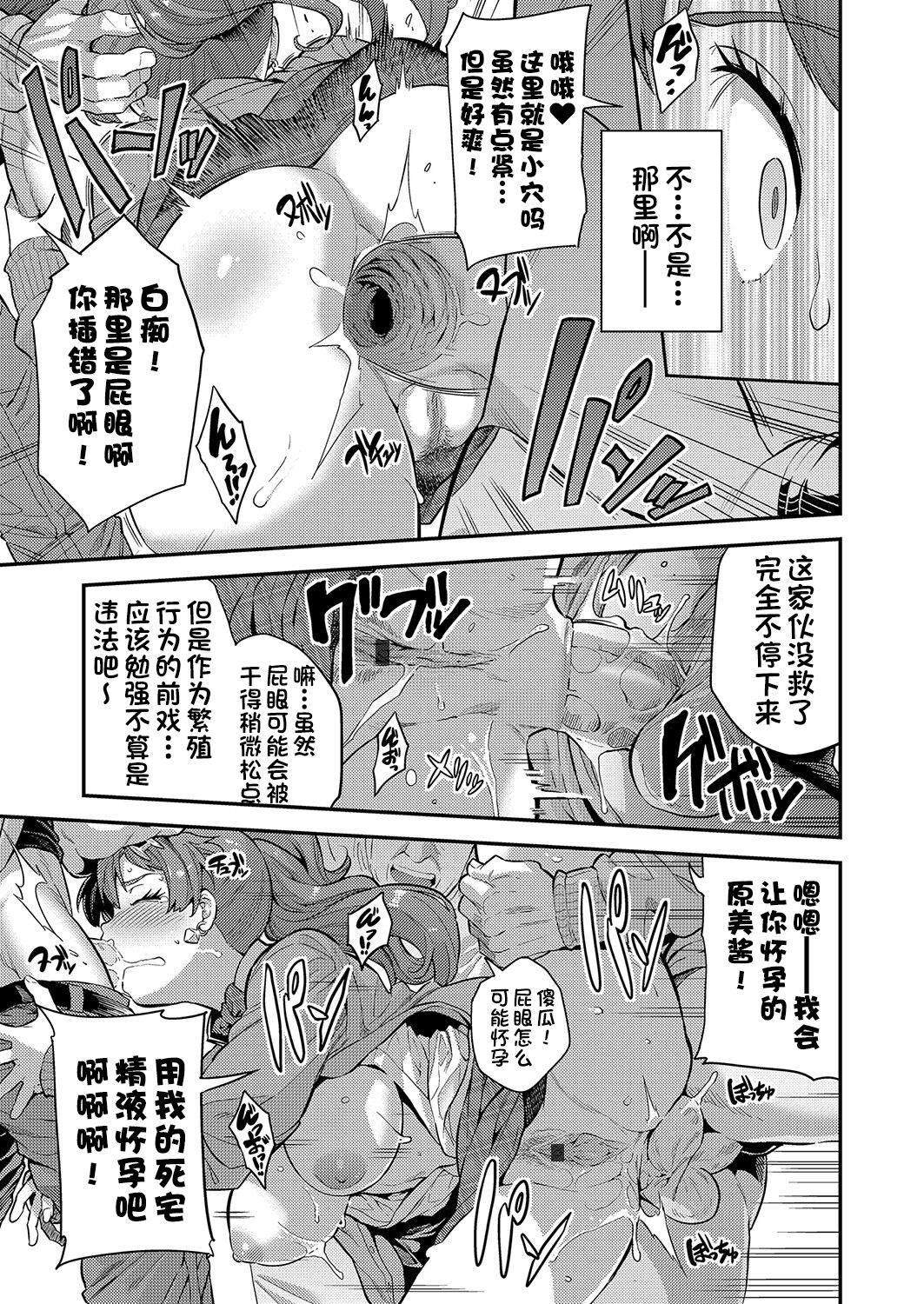 Ninpu wa Gimu! Kokumin Sou Hanshoku Hou page 9 full