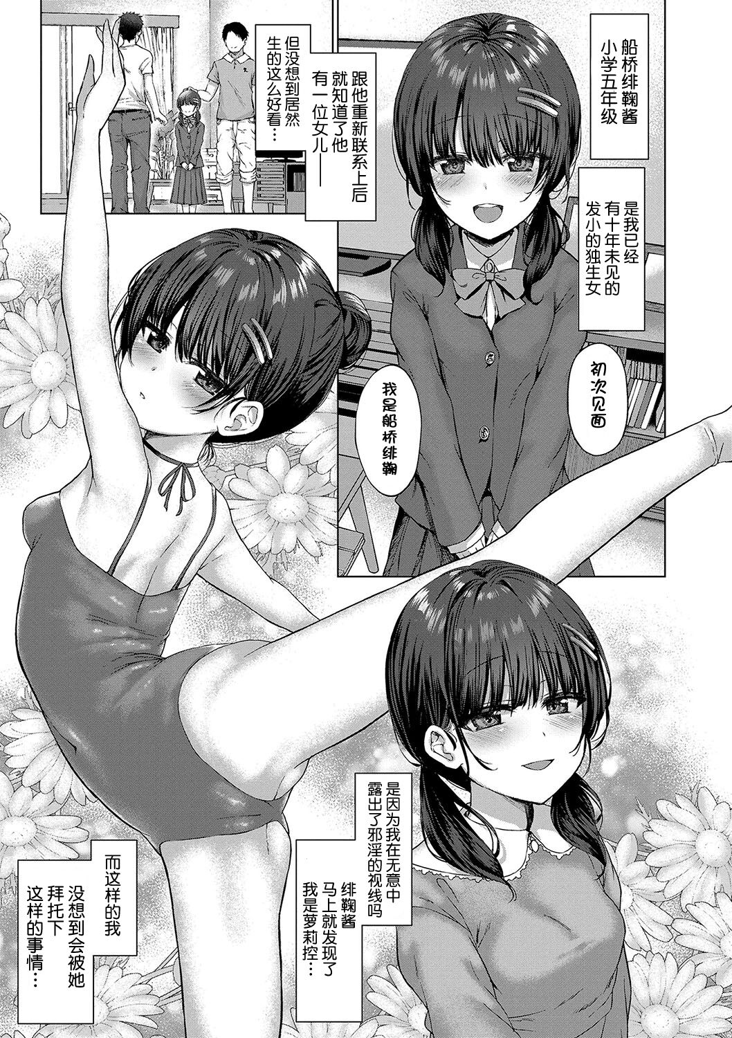 Attention, more more! page 3 full