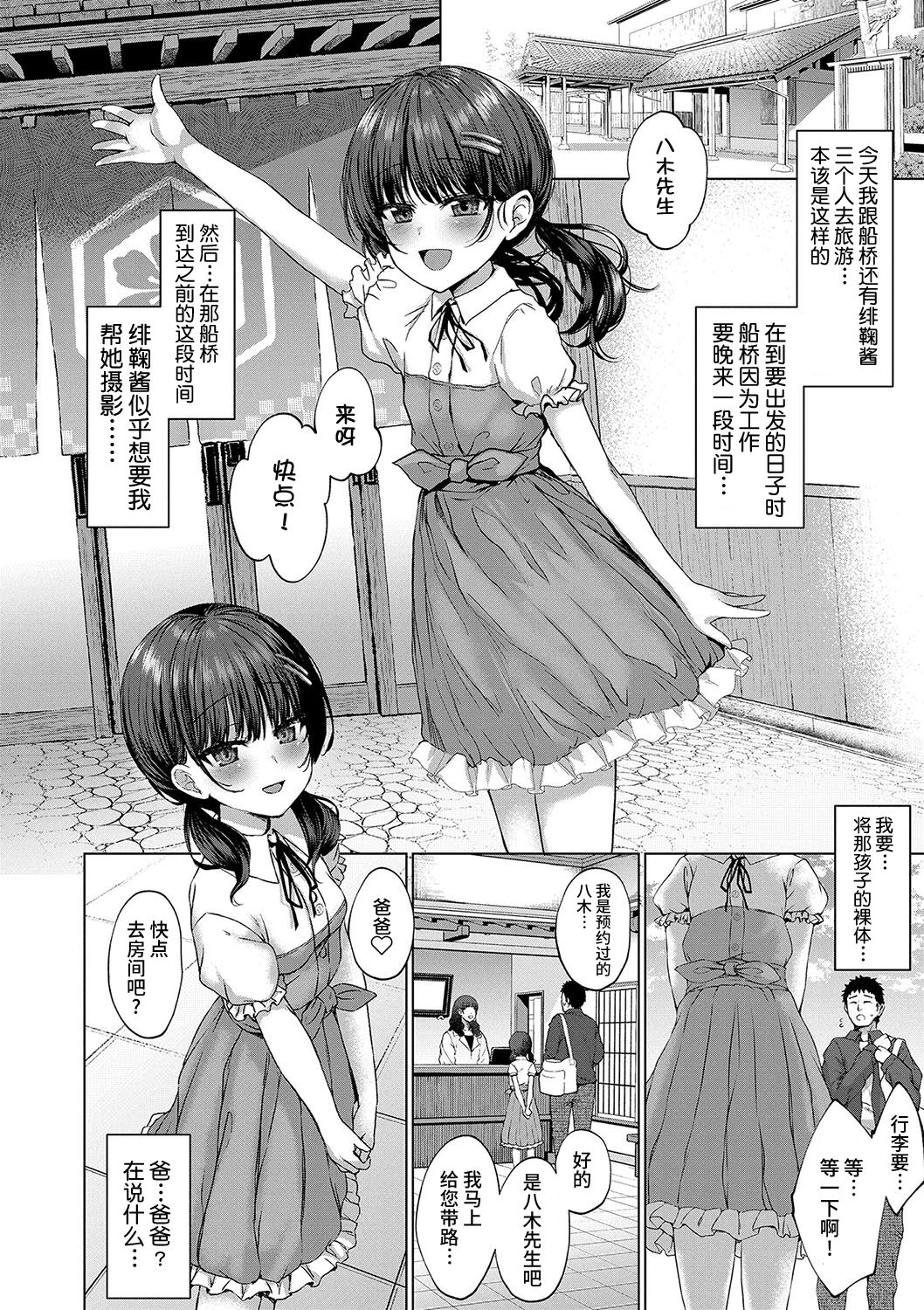 Attention, more more! page 4 full