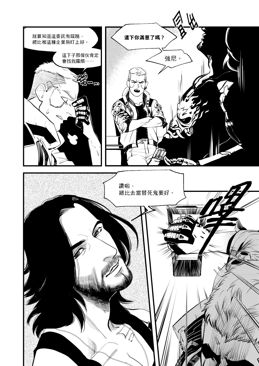 BREAD? OR SEX? page 10 full