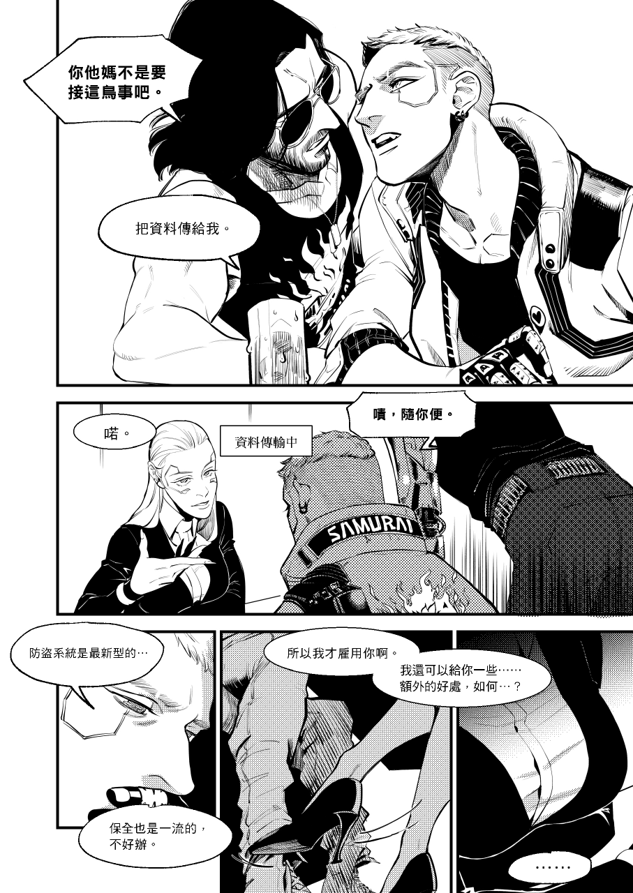 BREAD? OR SEX? page 4 full