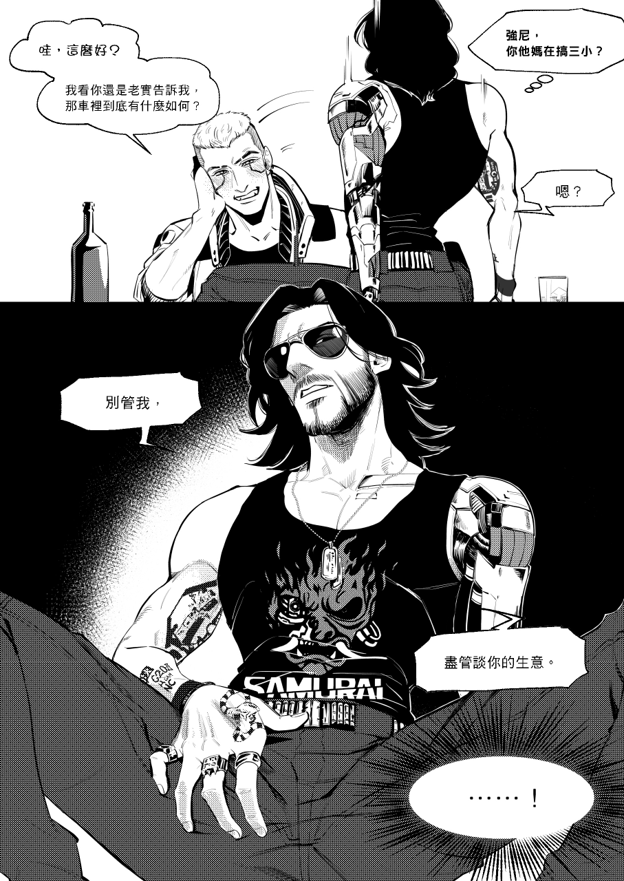 BREAD? OR SEX? page 5 full