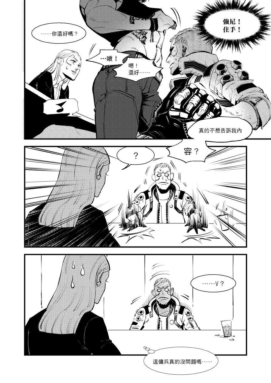 BREAD? OR SEX? page 6 full