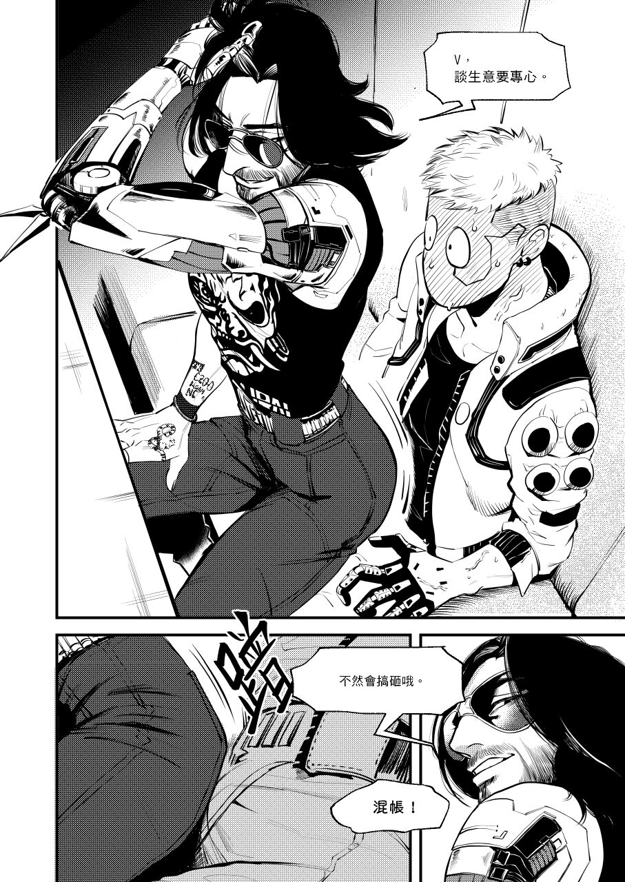 BREAD? OR SEX? page 7 full