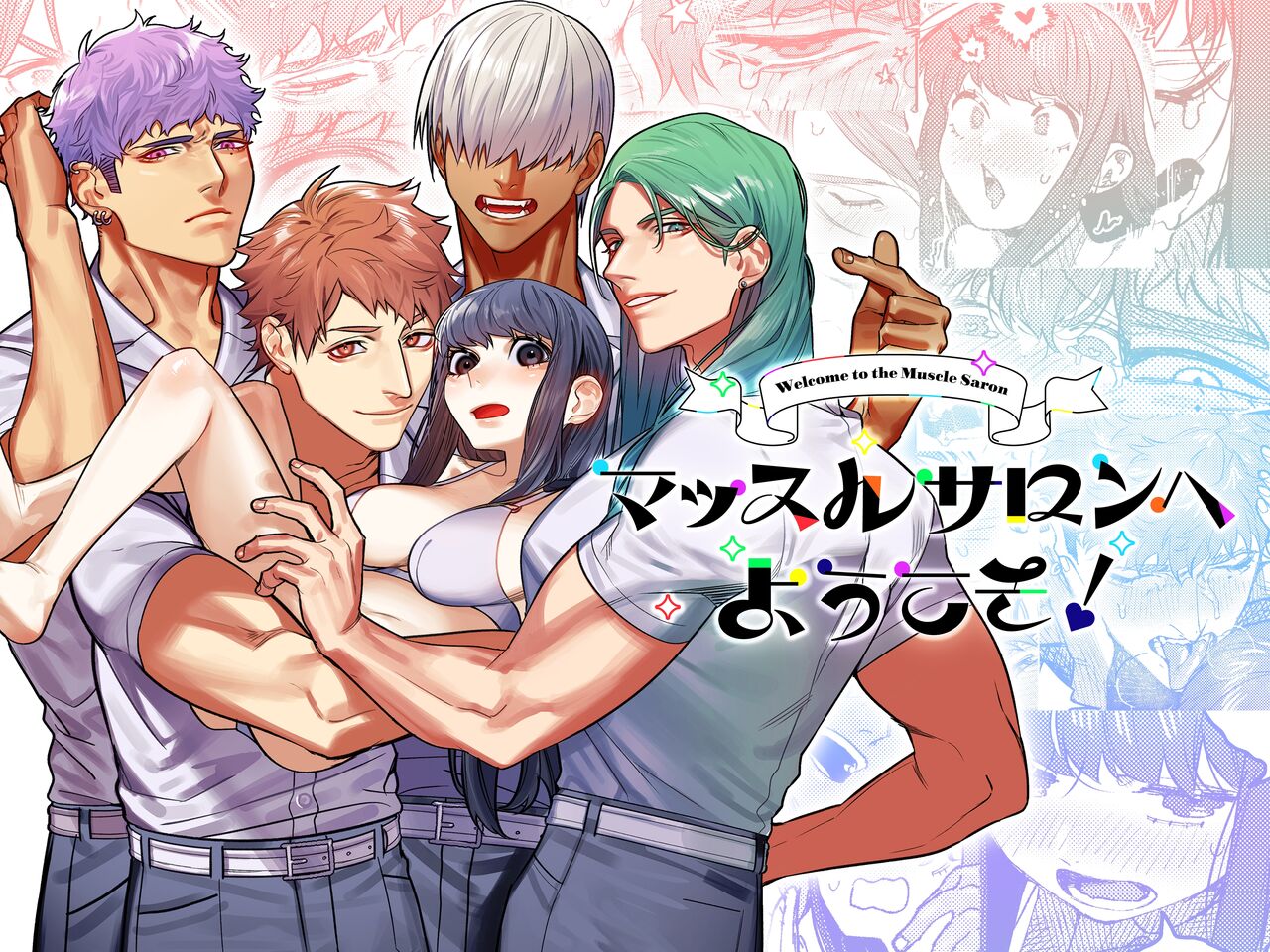 Muscle Salon e Youkoso! - Welcome to the Muscle Saron page 1 full