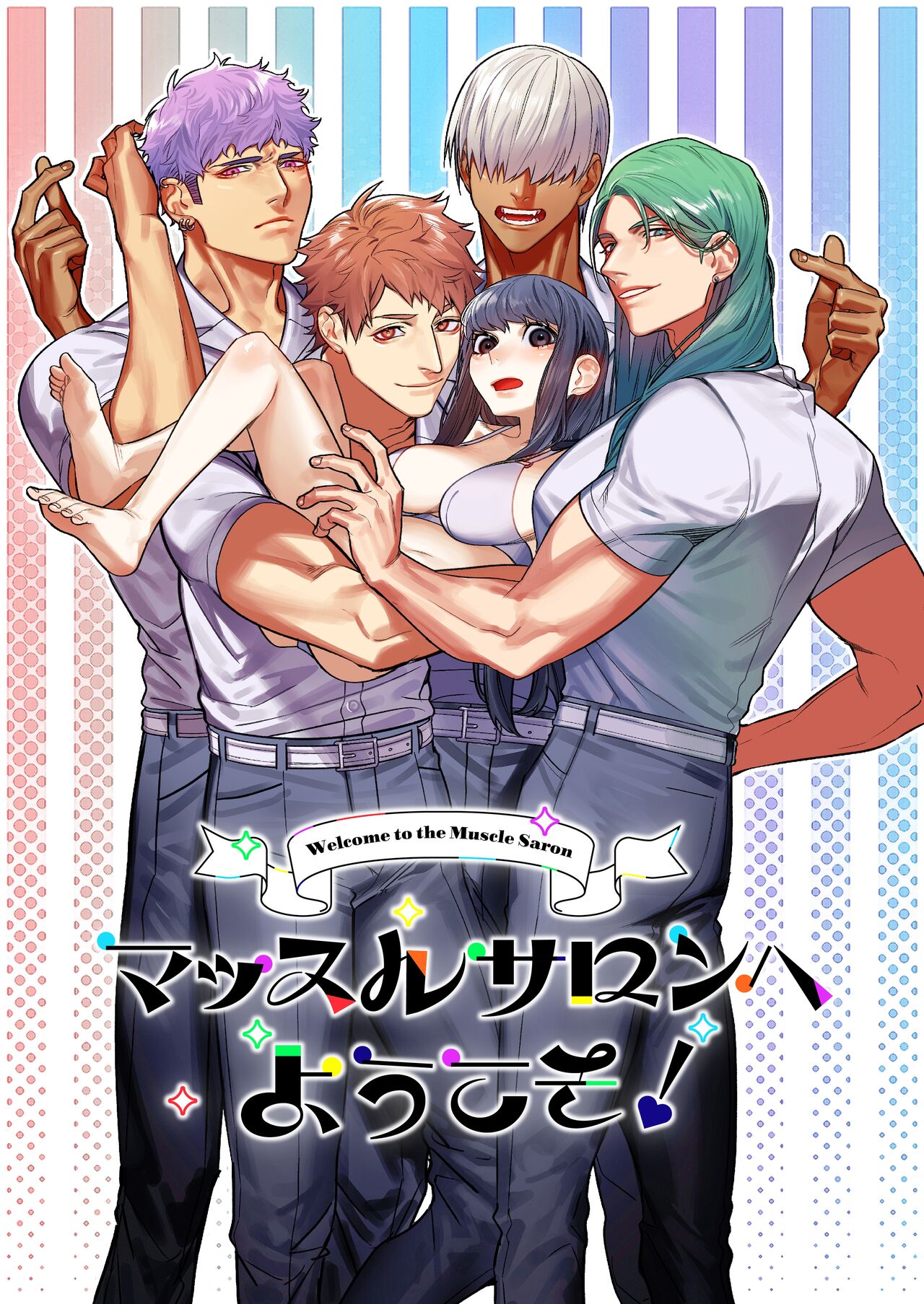 Muscle Salon e Youkoso! - Welcome to the Muscle Saron page 2 full