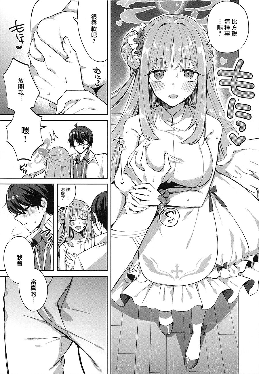 Watashi dake Mitete yo, Sensei. page 8 full