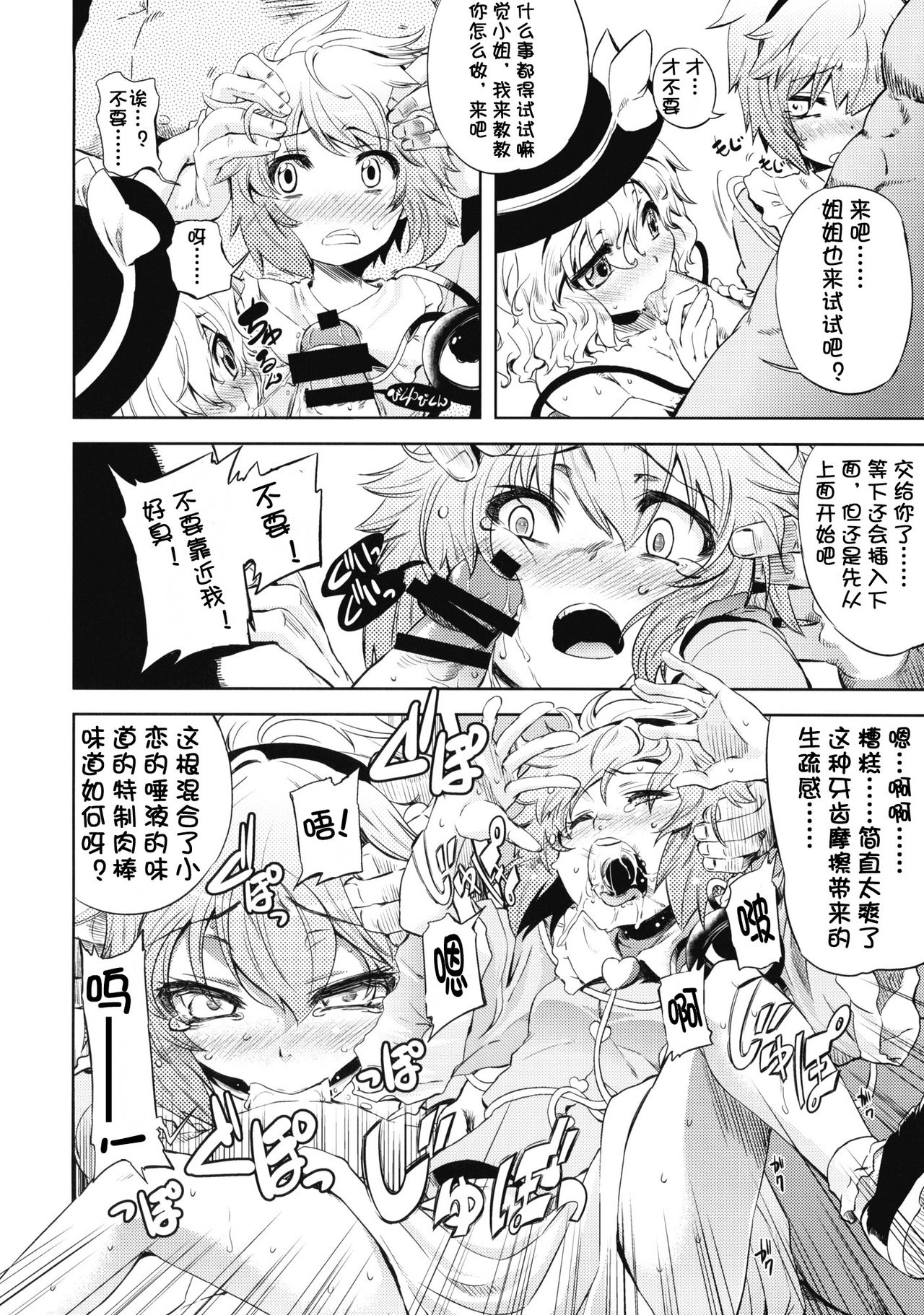 EDEN   【个人汉化】 page 10 full