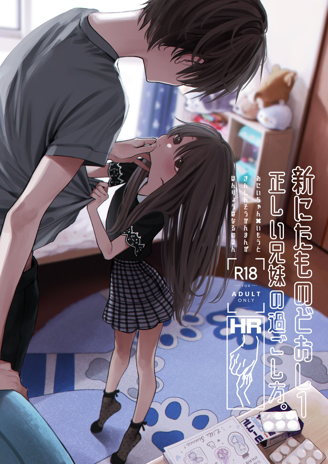 Shin Nitamonodoshi 1 Kyoudai no Tadashii Sugoshikata. page 1 full