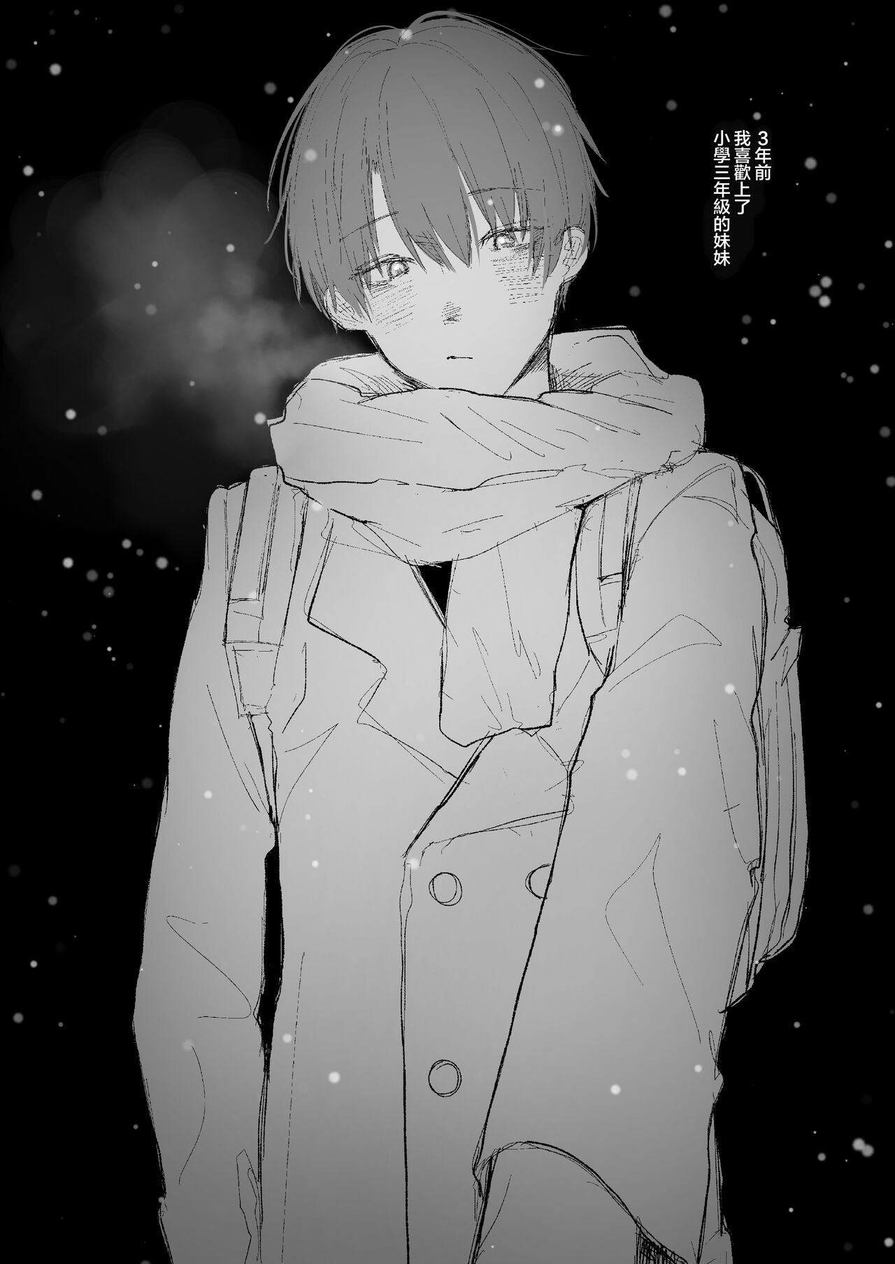 Shin Nitamonodoshi 1 Kyoudai no Tadashii Sugoshikata. page 4 full