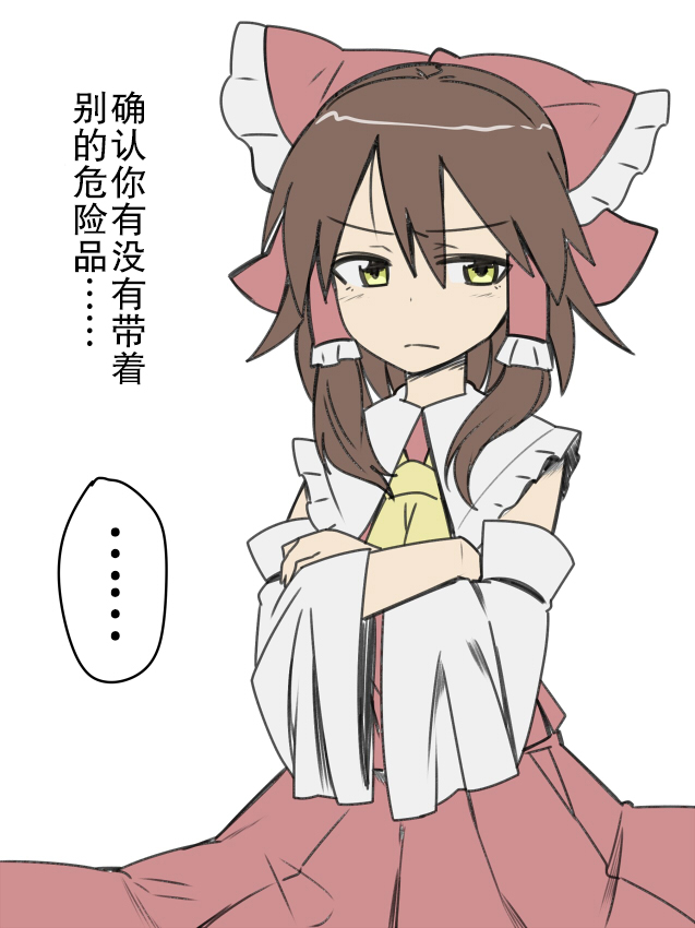 Miko-san Tsukamaeta | 抓到巫女一只 page 4 full