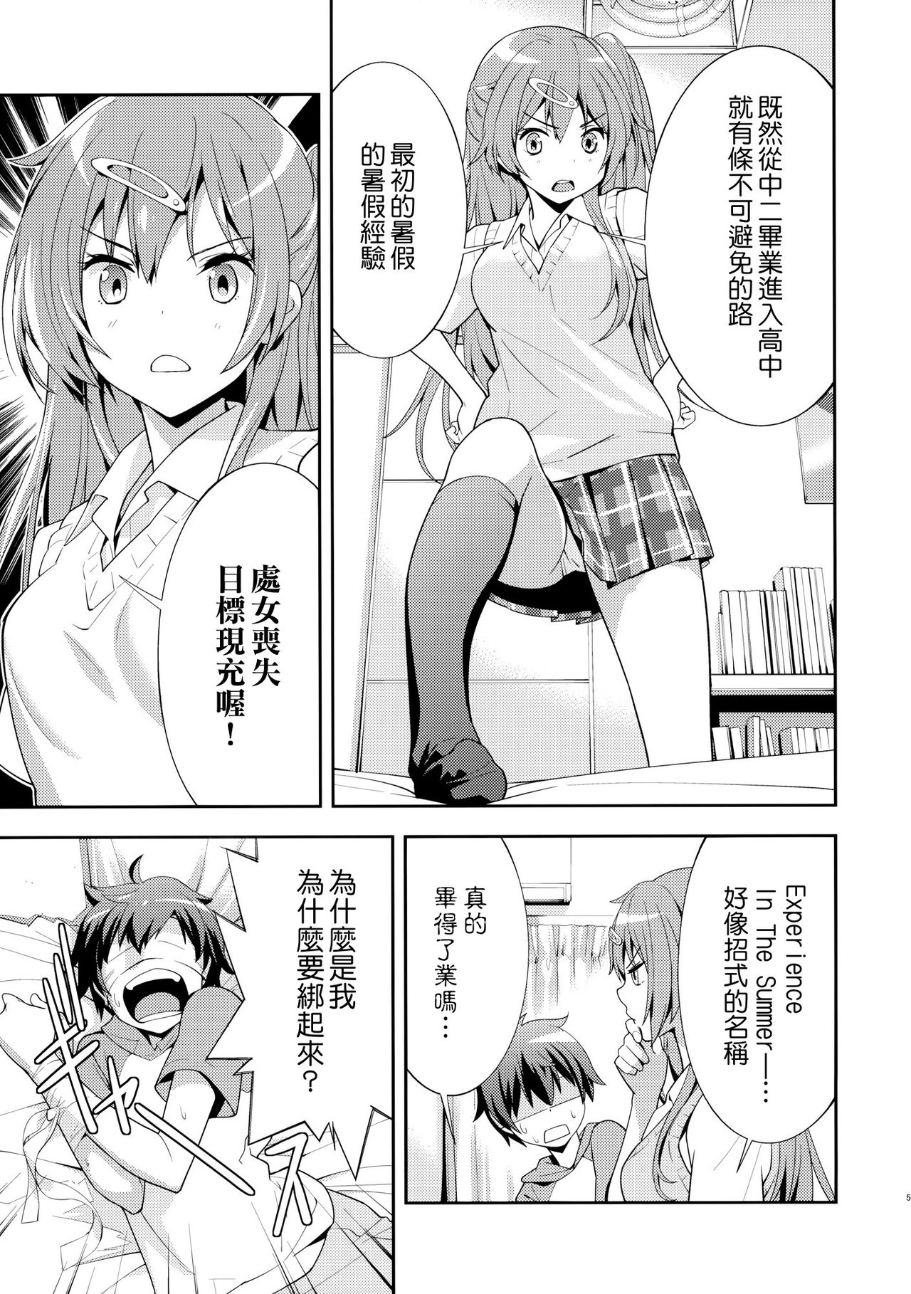 Summer-Summer page 6 full